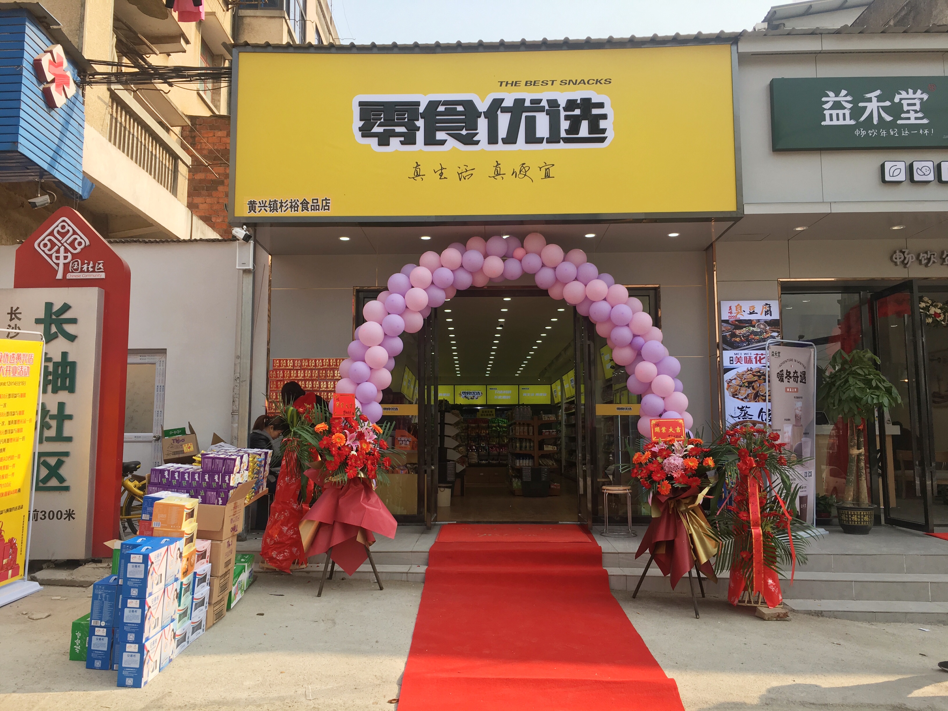 开零食店加盟选什么样的品牌好？首选零食驾到
